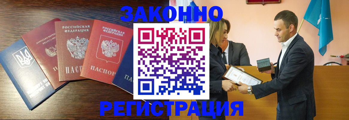 пропишу в квартире в Североморске