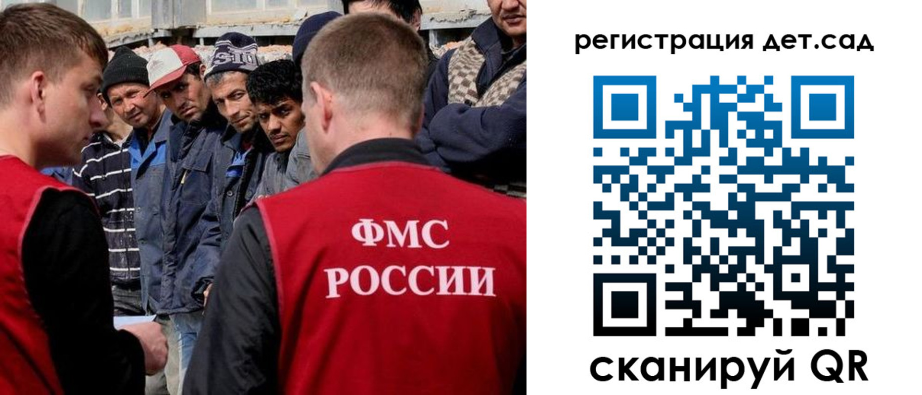 регистрация для дет. сада в Североморске