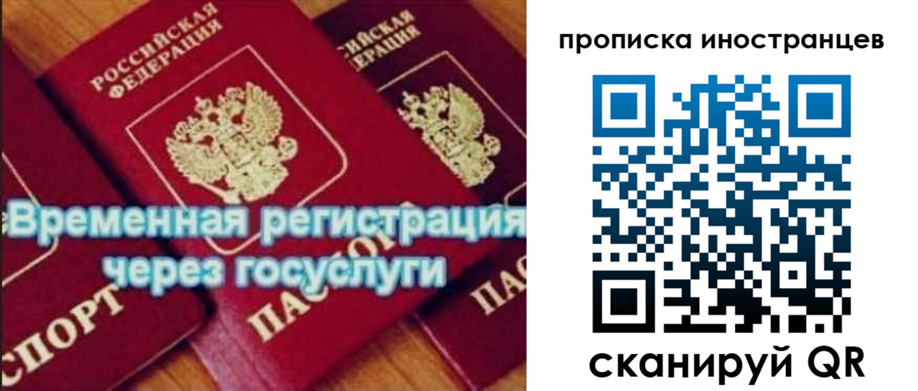 купить прописку в Североморске