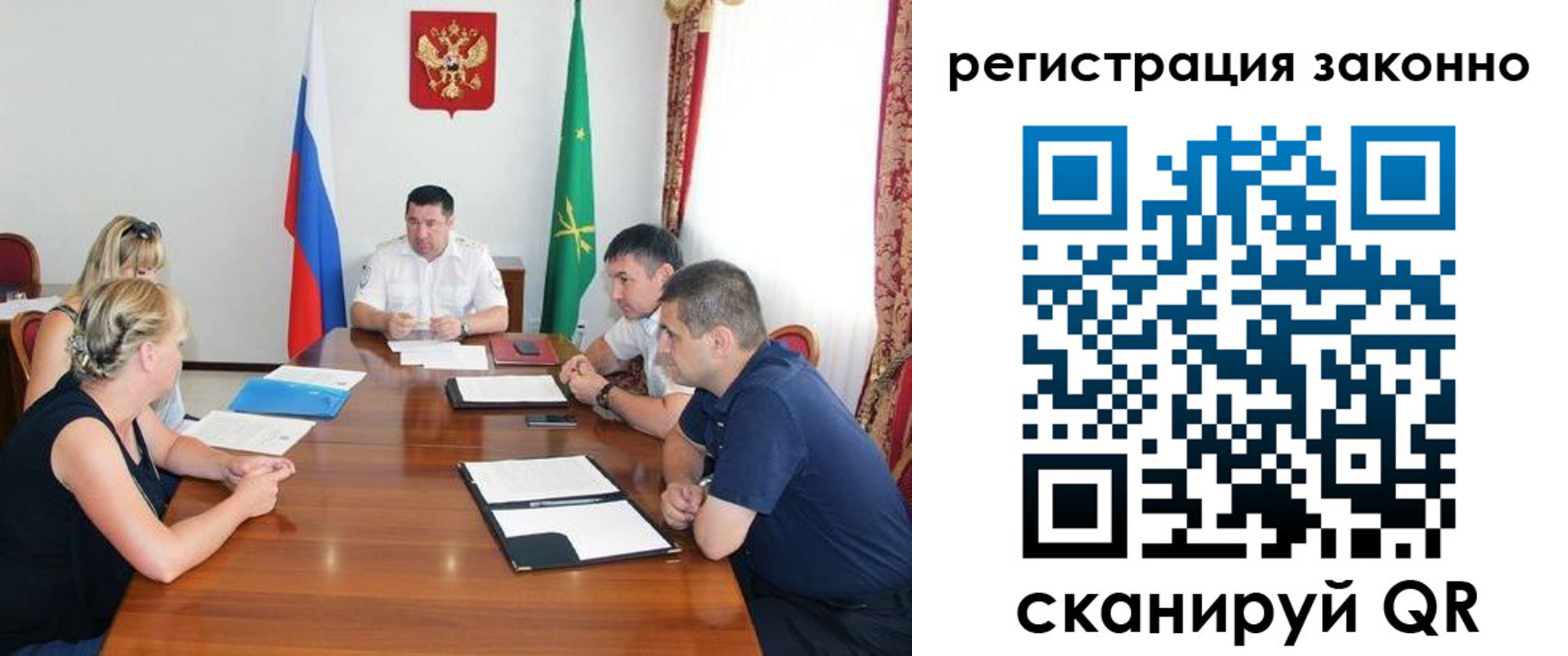 временная регистрация для школы в Североморске