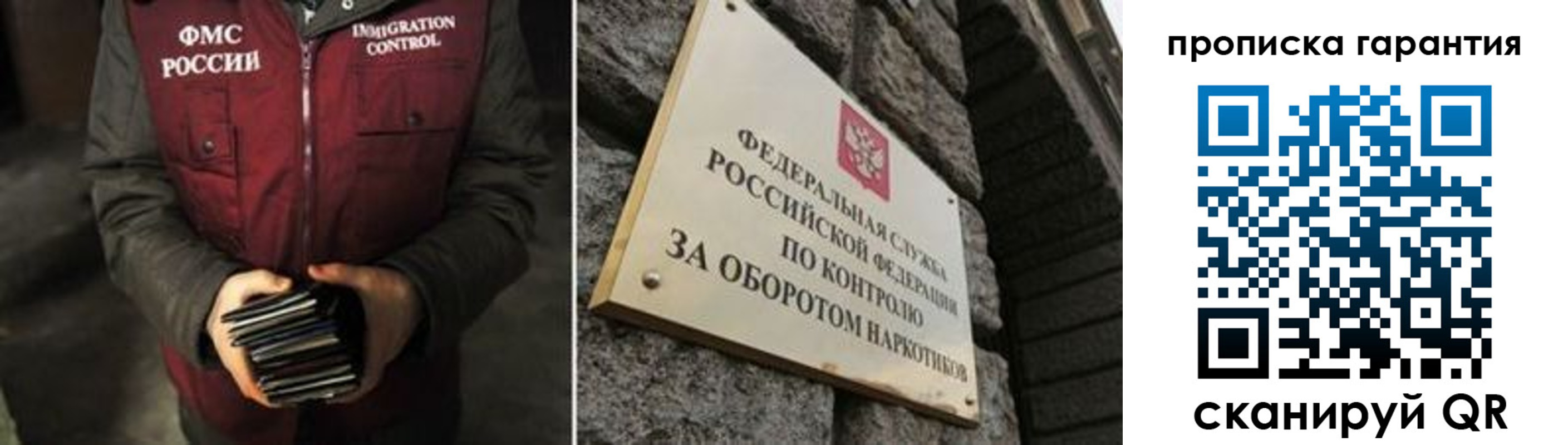 временная регистрация в квартире в Североморске