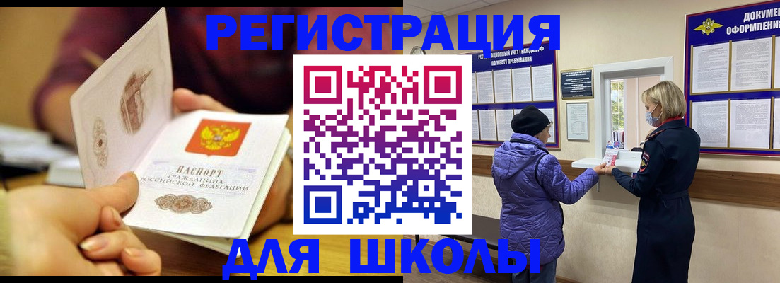 временная регистрация 2025 в Североморске