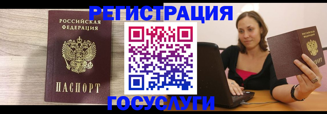 прописка 2025 в Североморске