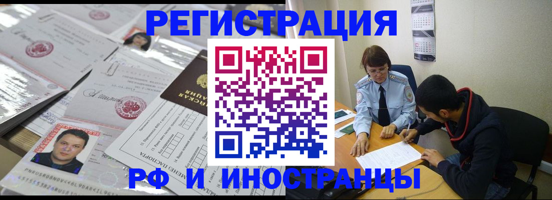 прописка гарантия в Североморске