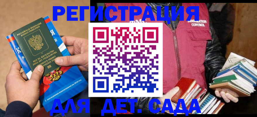 прописка иностранных граждан в Североморске