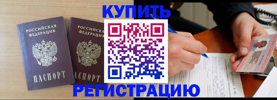 временная регистрация гарантия в Североморске