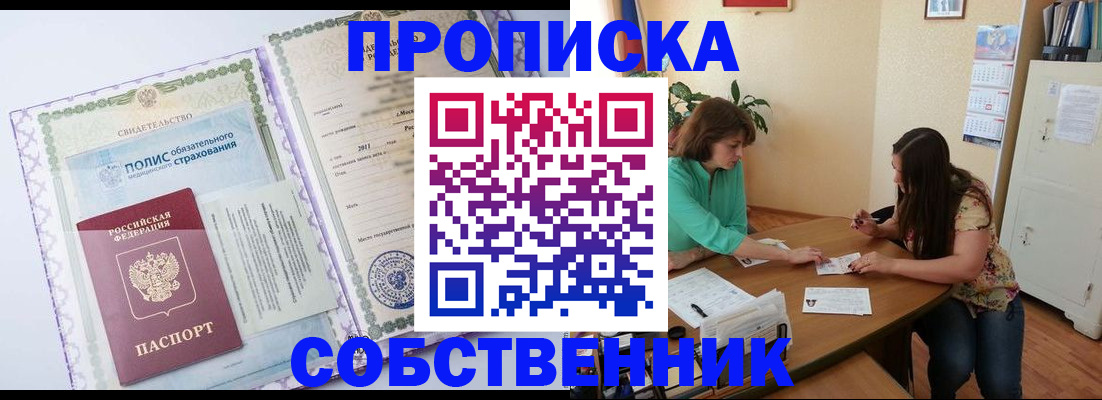 временная регистрация 2025 в Североморске